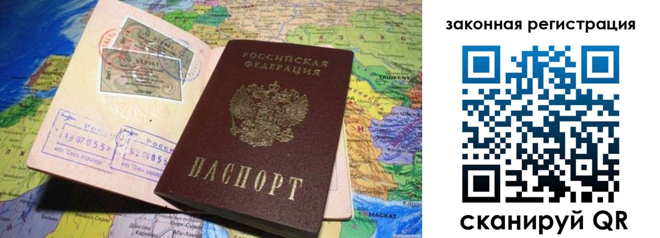 временная регистрация законно в Коврове