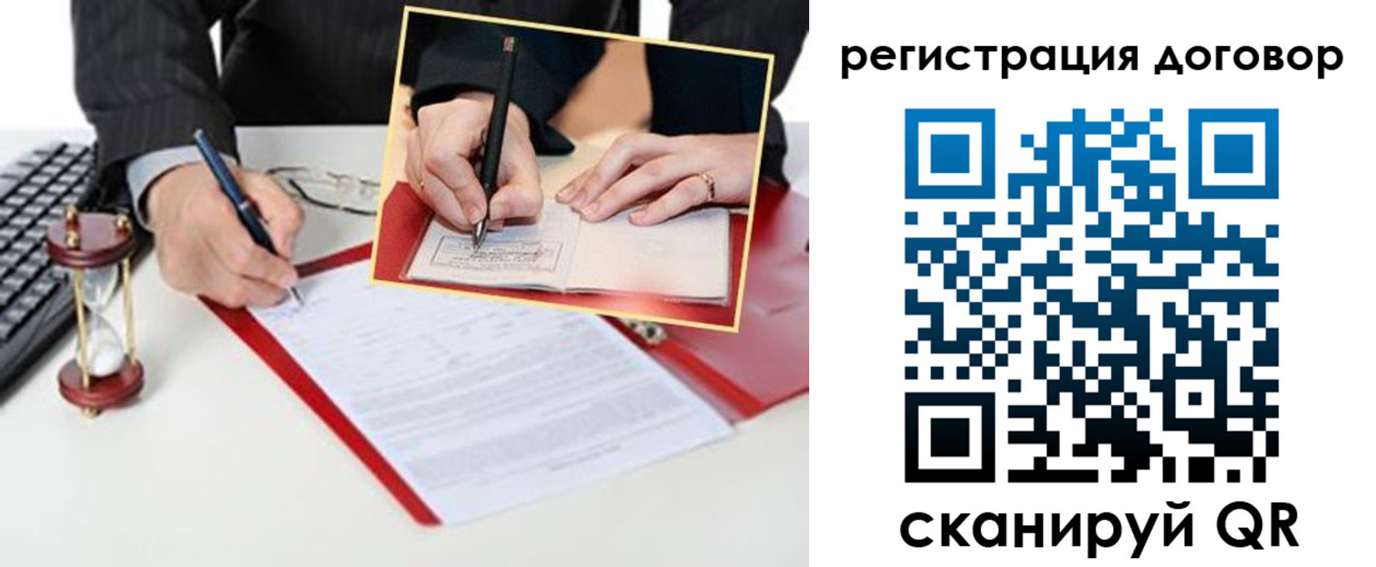 прописка в Коврове