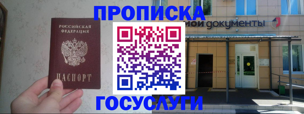 временная регистрация в квартире в Коврове