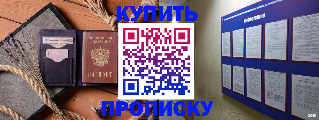 временная регистрация надежно в Коврове